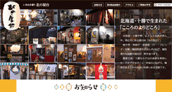 Desktop Screenshot of kitanoyatai.com