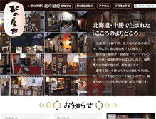 Tablet Screenshot of kitanoyatai.com